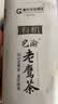 巴渝老鹰茶80g重庆名牌农产品有机老鹰茶重庆特色老阴茶火锅凉茶 实拍图