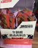 傻二哥 牛蹄筋酱卤肉香辣味420g熟食卤味 筋头巴脑肉干肉脯办公室小吃 实拍图