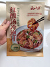 云山半 贵州红酸汤冷泡汁200g 凉拌海鲜捞汁料汁调料小龙虾调味料 实拍图