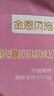 金恩贝施锌儿童宝宝补锌滴剂搭婴幼儿婴儿沐浴露钙铁锌1-3岁液体锌软胶囊 30粒*3盒 实拍图