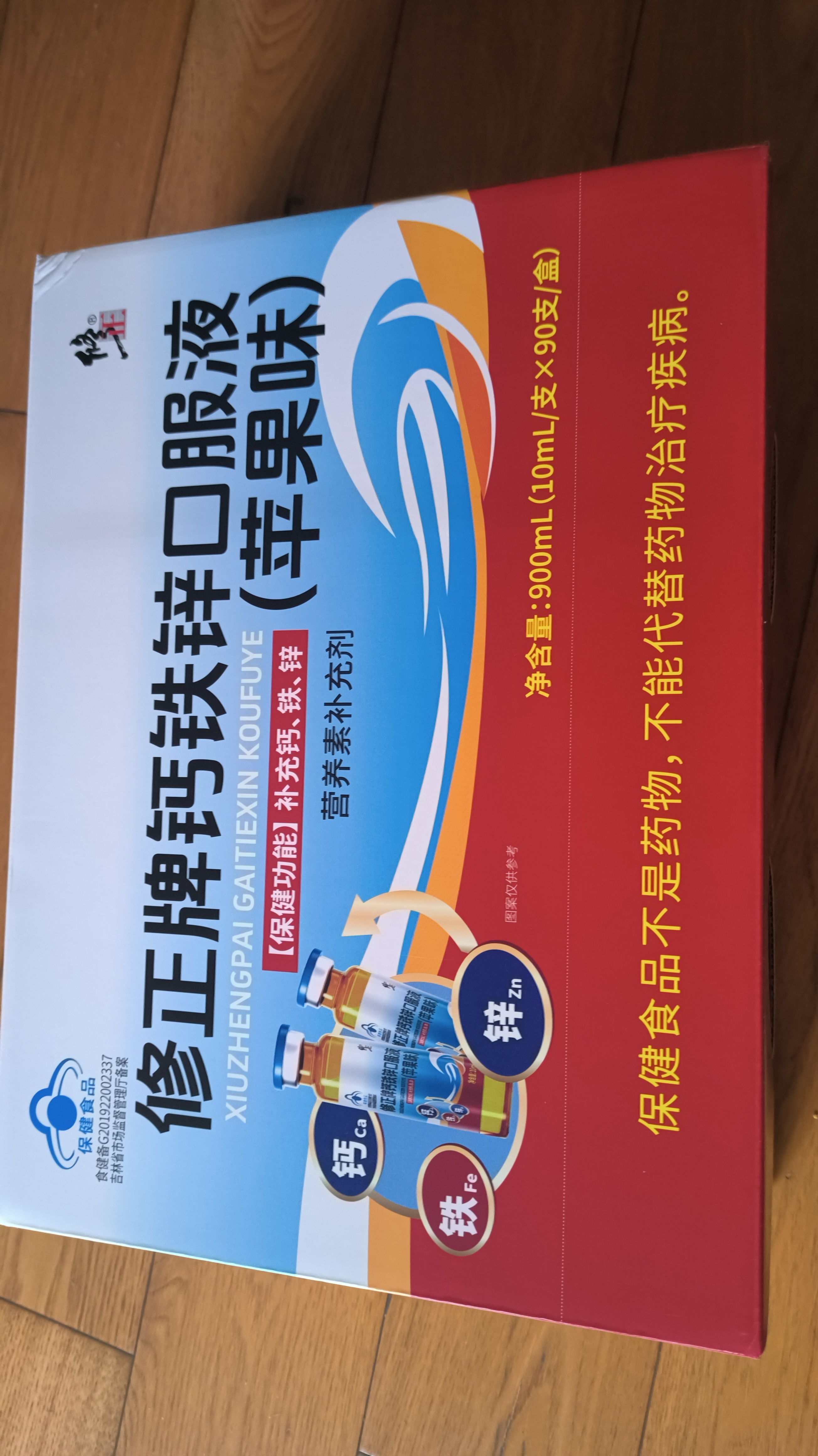 修正钙铁锌口服液儿童青少年成人孕妇补钙补铁补锌苹果味10ml*90支 实拍图