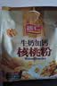 智仁 牛奶加钙核桃粉700g独立小袋包装现磨代餐粉营养早餐 五谷杂粮粉 实拍图
