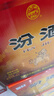 汾酒黄盖玻汾 清香型高度白酒 53度 475mL*12瓶 整箱装 端午节送礼 实拍图