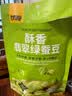 甘源牌酥香翡翠绿心蚕豆100g云南保山蚕豆片瓣休闲食品小吃零食坚果炒货 实拍图