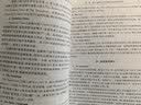 美英报刊导读（第2版） 实拍图