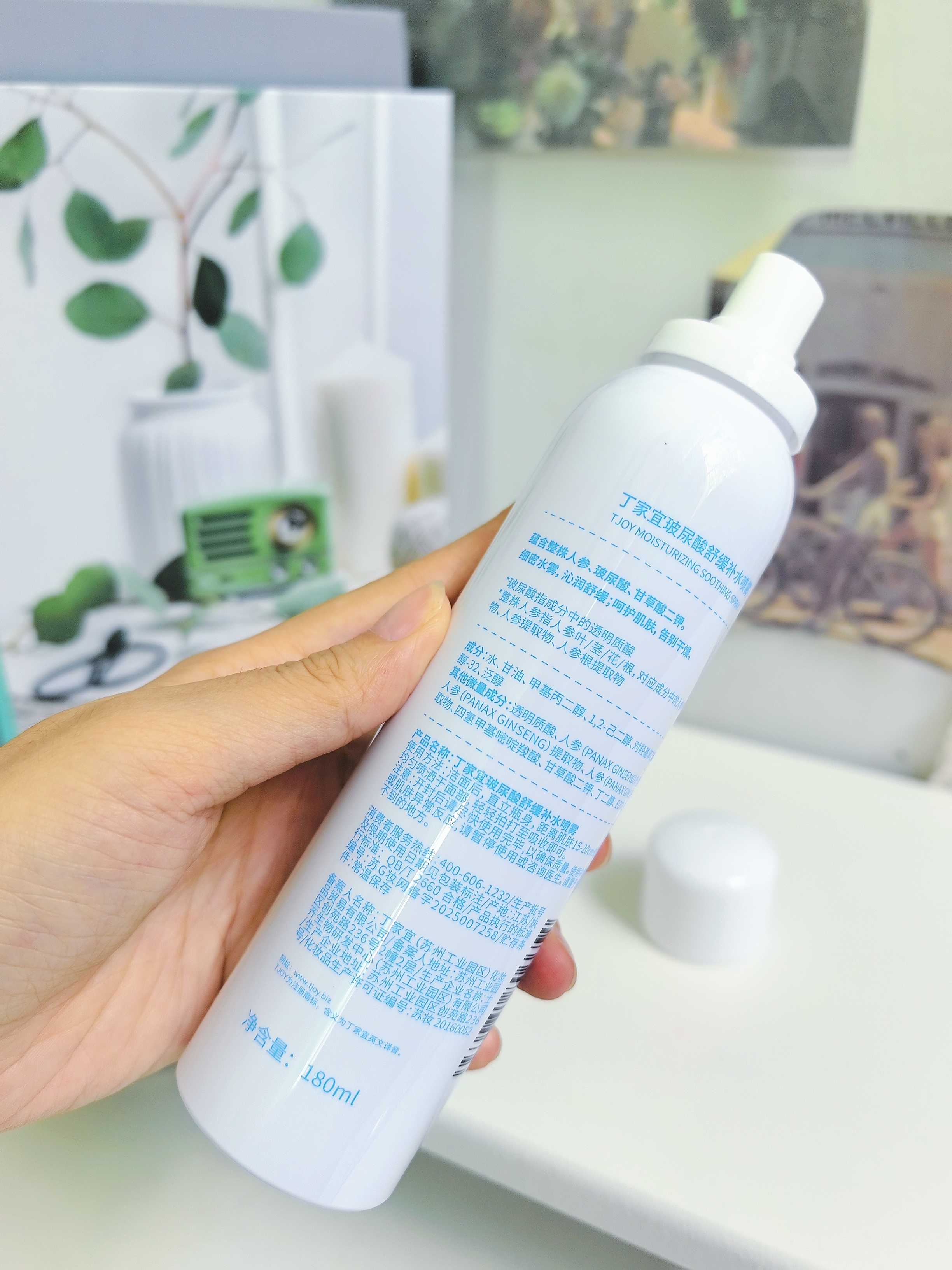 丁家宜（TJOY）玻尿酸舒缓补水喷雾180ml保湿爽肤水深层锁水湿敷水老牌国货护肤 实拍图