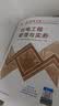 一建教材2026一级建造师2026教材单科 机电工程管理与实务 中国建筑工业出版社 实拍图