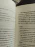 读通鉴论（全5册） 三全本精装无删减中华书局中华经典名著全本全注全译 实拍图