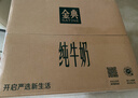 伊利【新鲜日期】金典纯牛奶早餐奶250ml*16盒3.6g乳蛋白 礼盒装 5月 实拍图