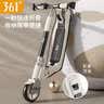 361°大儿童滑板车6-10-12-16岁以上便携式青少年代步神器两轮双刹车 【简约白】双刹车/闪光轮 实拍图