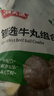 潮夫道牛肉丸1斤+牛筋丸1斤共4袋潮汕手打牛肉丸火锅食材麻辣烫关东煮 实拍图