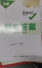 2027版万唯中考英语词汇初中新概念单词记背高频必考词典大全必背2000词核心考纲初一二三万维教育 实拍图