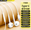 智国者【热销1000W+】有线耳机type-c接口数字音频手机带线2026最新款半入耳hifi适用华为苹果17iphone15 实拍图