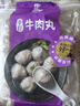 四海鱼蛋正宗港式手打牛肉丸一斤装500g火锅食材丸子生鲜烧烤露营 实拍图