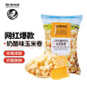 No Brand诺倍得玉米卷 芝士味 145g 韩国进口网红爆米花休闲零食 实拍图