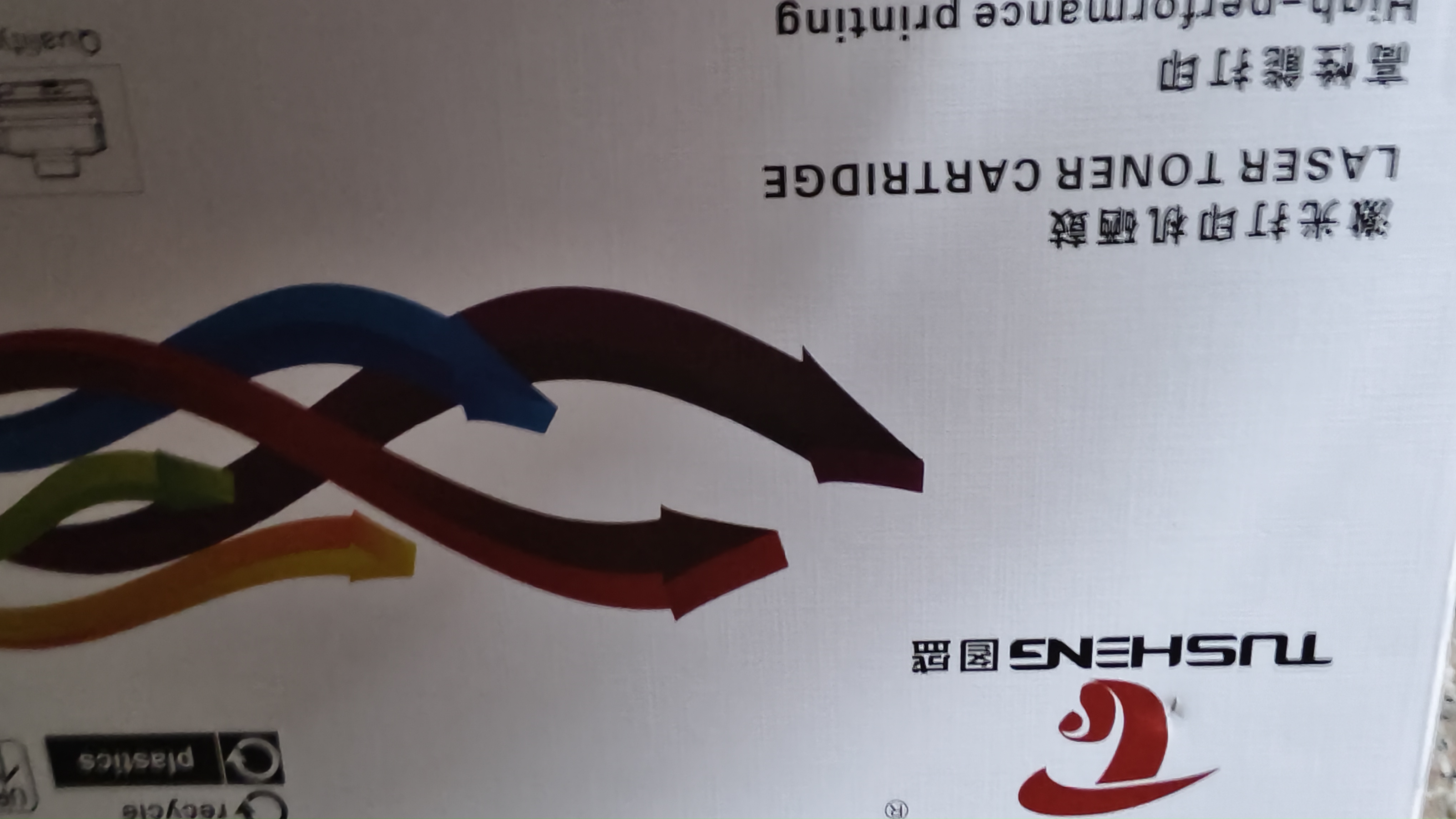 图盛388a硒鼓适用惠普M1136硒鼓HP M126a M126nw P1108 P1007 P1106 M128fn M1136mfp打印机墨盒88a硒鼓CC388A 实拍图
