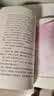 窗边的小豆豆 续窗边的小豆豆 自选  黑柳彻子著 南海出版社 儿童文学小学生三四五六年级课外阅读书籍爱心树童书新华书店正版： 窗边的小豆豆 实拍图