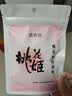 东阿阿胶桃花姬阿胶糕20g 袋装体验装非卖品 送父母送长辈 实拍图