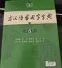 古代汉语词典第3版2025年新版+笔记本 商务印书馆中小学生文言文速查工具书 可搭2026牛津高阶英汉第10版新华字典现代汉语词典第7版古汉语常用字字典第6版牛津英语珍小词典 实拍图