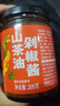 饭扫光下饭菜团购礼盒装205g*4 榨菜香辣咸菜泡菜 牛肉辣椒酱 拌饭拌面 实拍图