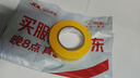 得力（deli）电气胶布PVC电工绝缘胶带 防水阻燃耐低温 18mm*18m*0.15mm 黄色18米 单卷装 JF411-YL 实拍图