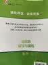 2026新思路辅导与训练六年级七年级八年级上下册数学物理六七八年级上下册物理化学八年级九年级全一册上海初中六七八九年级下册教材教辅新思路辅导与训练沪教版教材上海科学技术出版社 【新版】数学【六年级上】 实拍图