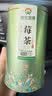神农金康莓茶250g 特级野生张家界三月新茶搭湖南永顺莓茶霉茶藤茶 实拍图