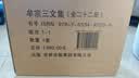 牟宗三文集（套装全22册）(16开平装，重达10公斤) 包括 认识心之批判 心体与性体 历史哲学 道德 实拍图