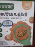 宝宝馋了 有机婴幼儿番茄酱120g无添加食用盐拌饭料儿童调味宝宝辅食 实拍图