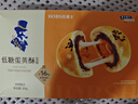 豪士低糖蛋黄酥300g 红豆味雪媚娘面包下午茶中式糕点零食 实拍图