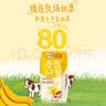 伊利味可滋香蕉牛奶200ml*10盒 礼盒装 实拍图