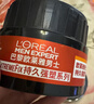 欧莱雅男士持久强塑发蜡70g(发蜡发泥发膏发胶造型 持久定型) 实拍图
