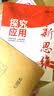 高思学校竞赛数学导引 三年级（详解升级版）新概念奥林匹克数学丛书小学奥数数学思维训练奥数教程竞赛数学导引 开学季数学能力 实拍图