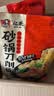 宛禾 砂锅刀削面 特色手擀面方便速食火锅宽面方便面泡面170g*3袋 实拍图