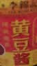 李锦记辣黄豆酱800g 【优质风味辣椒】非转基因黄豆 炸酱炖炒拌蘸酱 实拍图