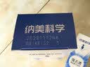 纳美（Namei）小苏打牙膏亮白强去渍改善牙色清新口气牙膏120g 实拍图