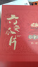 徽六绿茶六安瓜片茶叶礼盒240g 2026新茶国潮特二级雨前送老师送长辈 实拍图