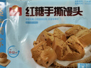 广州酒家杂粮馒头400g*2袋 24个 全麦椰汁馒头粗粮低脂减脂速食早餐半成品 实拍图