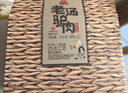 老驴头保定驴肉驴大腿五香驴肉礼盒熟食酱肉火烧真空新鲜送礼河北特产 驴大腿礼盒520g 京东配送 送货上门 实拍图