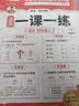 斗半匠课堂笔记四年级上册语文人教版一课一练每日一练小学语文同步训练课时作业本语文同步练习册【2册】 实拍图