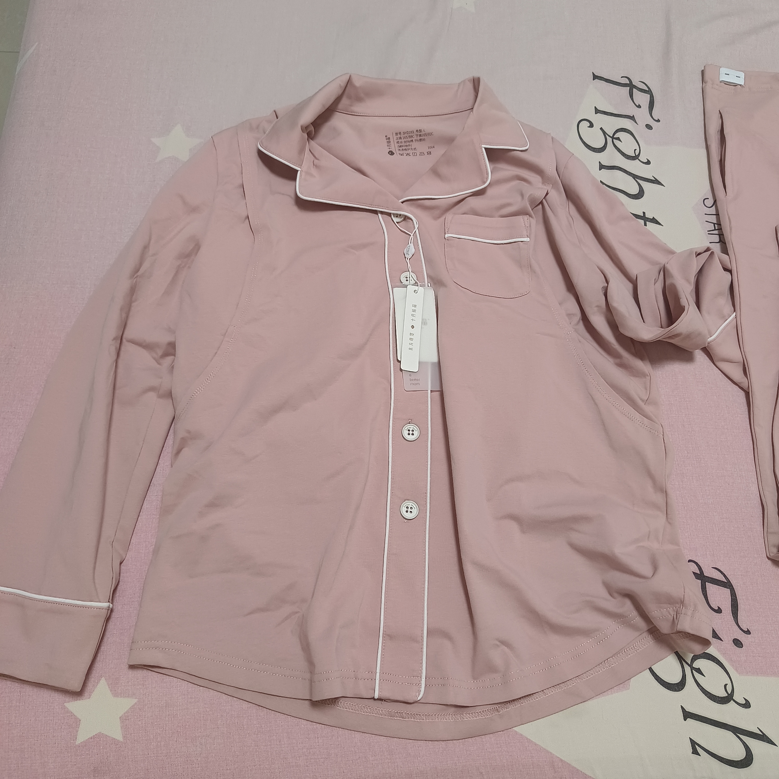 十月结晶月子服春夏四季产后哺乳装孕妇睡衣居家服可外出套装 豆粉【200g/㎡吸汗透气】 L码【建议115-145斤】 实拍图