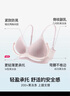 ubras【虞书欣同款】夹心软支撑小胸聚拢光面无痕内衣女无钢圈文胸罩 【粉底液】隐形肤色 M  75A/75B 实拍图