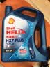 壳牌（Shell）三代蓝壳HX7 PLUS全合成机油5w-40(5w40)SP级 1L汽车保养京东自营 实拍图