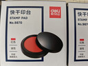 得力（deli）【超级爆款】φ95mm圆形塑壳快干印台印泥 财务办公用品 红色9870（新老混发） 实拍图