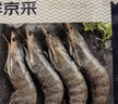 鲜京采 原装进口厄瓜多尔白虾 净重3.3斤 大号30-40规格 50-66只/盒 实拍图