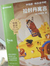 学而思2026新版快乐读书吧六年级下册全四册课外阅读必读书目同步新教材人教版教材配套课外书籍读物鲁滨逊漂流记汤姆·索亚历险记尼尔斯骑鹅旅行记爱丽丝漫游奇境儿童节暑期阅读必备六年级必读课外书六下学生用 实拍图