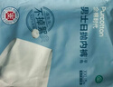 全棉时代一次性内裤男平角纯棉旅行便携商务出差免洗不掉絮灭菌 XL码3条 实拍图