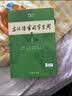 古代汉语词典第3版京东专供刷边版 商务印书馆可搭配新华字典现代汉语词典成语词典 实拍图