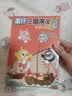 蛋仔三国演义2 赤壁大战 《蛋仔派对》首套正版授权图书 轻松读经典 快乐学名著 学生阅读  实拍图