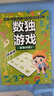 数独阶梯入门训练小学7-10岁（套装4册） 童书儿童数独游戏数学思维训练书四六九宫格逻辑思维训练提高观察力专注力记忆力数学能力逻辑思维能力暑假作业 一升二暑假衔接 小升初暑假衔接  实拍图